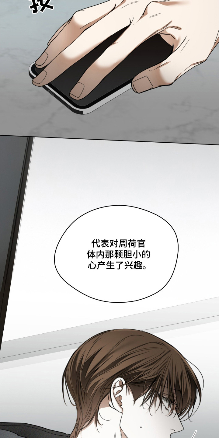 赌徒深渊漫画,第206话1图