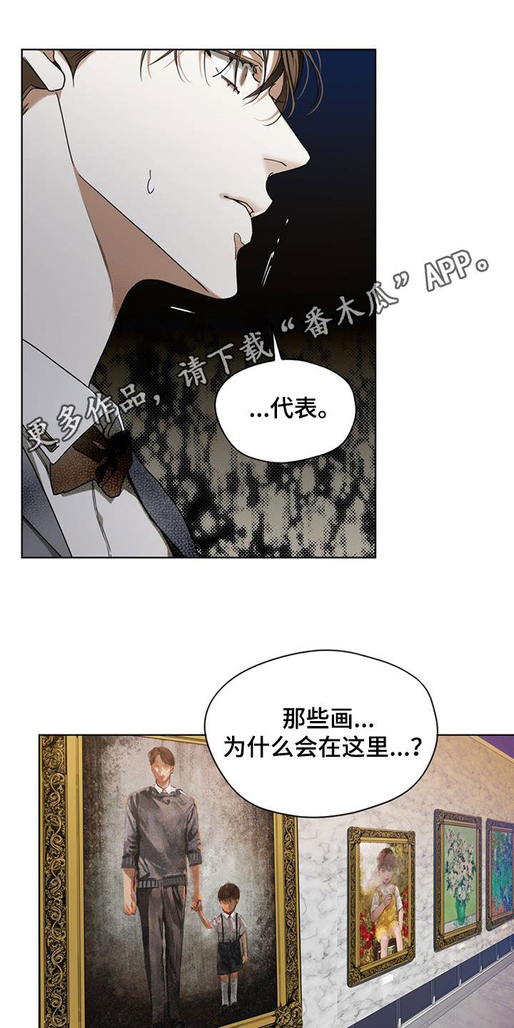 赌徒深渊漫画,第102话1图