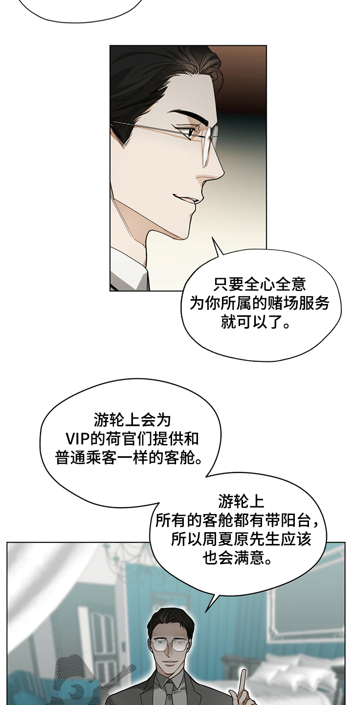 赌徒深渊漫画,第33话2图