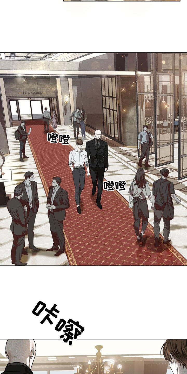 赌徒深渊漫画,第152话2图
