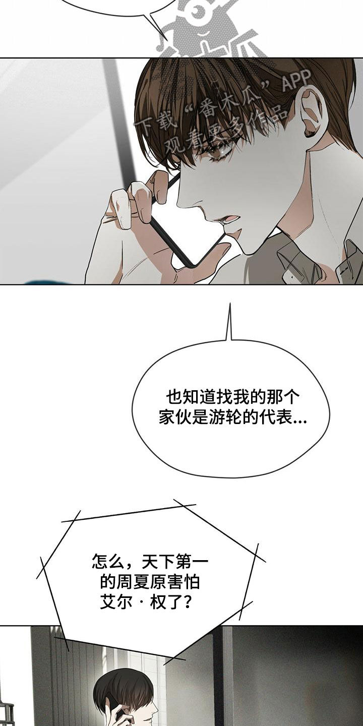 赌徒深渊漫画,第71话2图