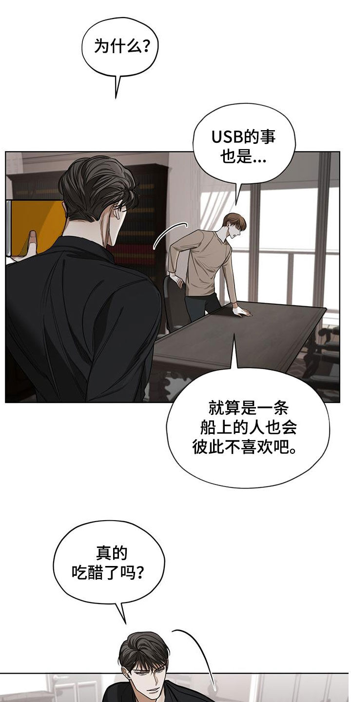 赌徒深渊漫画,第92话1图