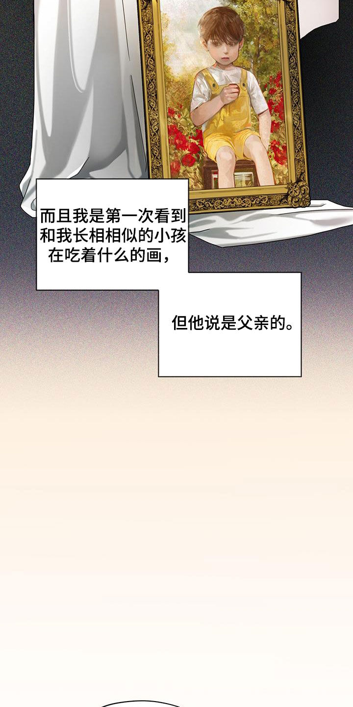 赌徒深渊漫画,第116话1图