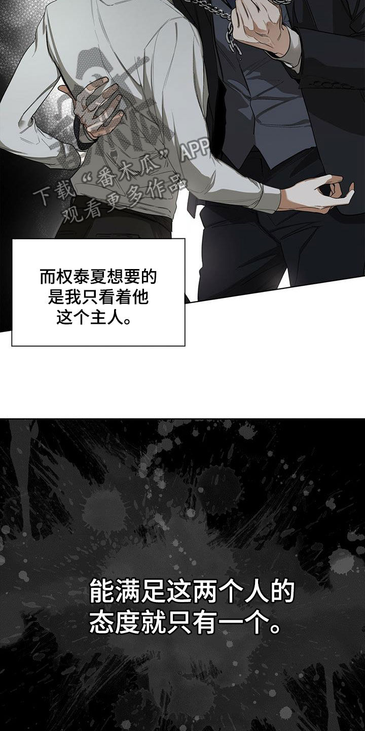 赌徒深渊漫画,第73话2图