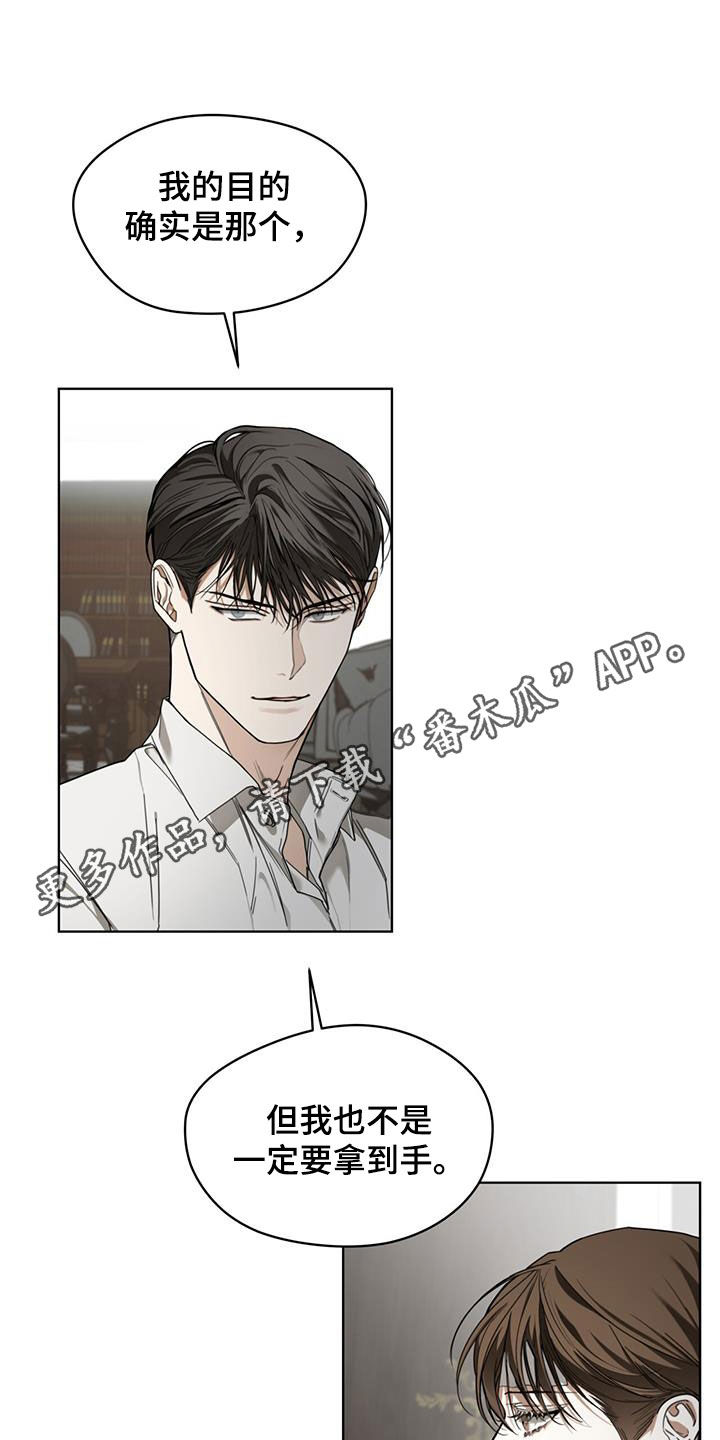 赌徒深渊漫画,第103话1图