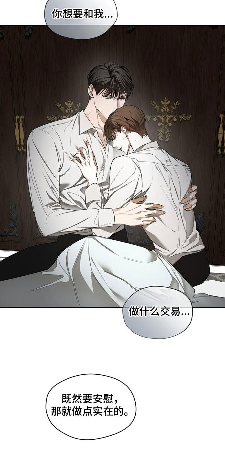 赌徒深渊漫画,第105话1图