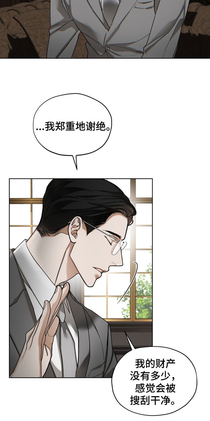 赌徒深渊漫画,第140话1图