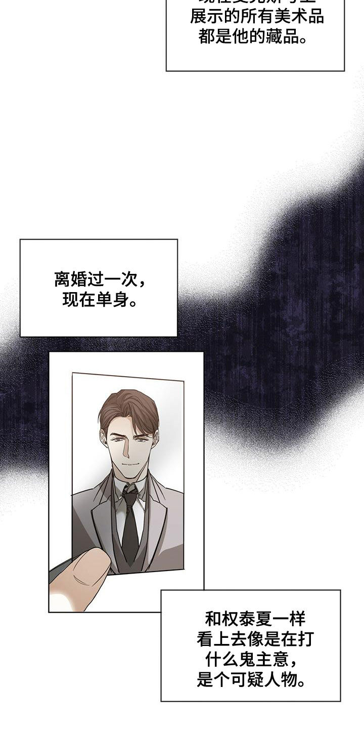 赌徒深渊漫画,第72话1图