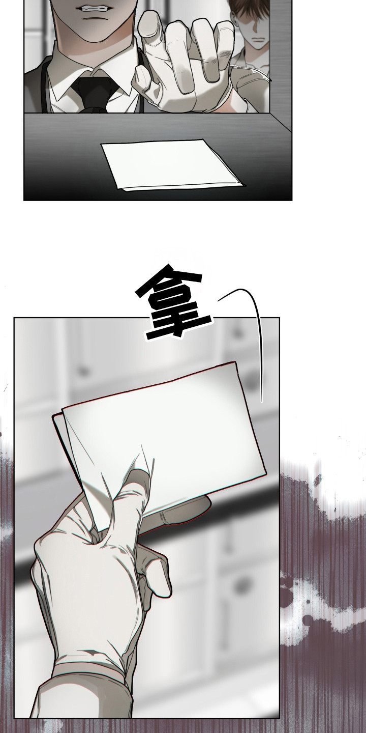 赌徒深渊漫画,第181话1图