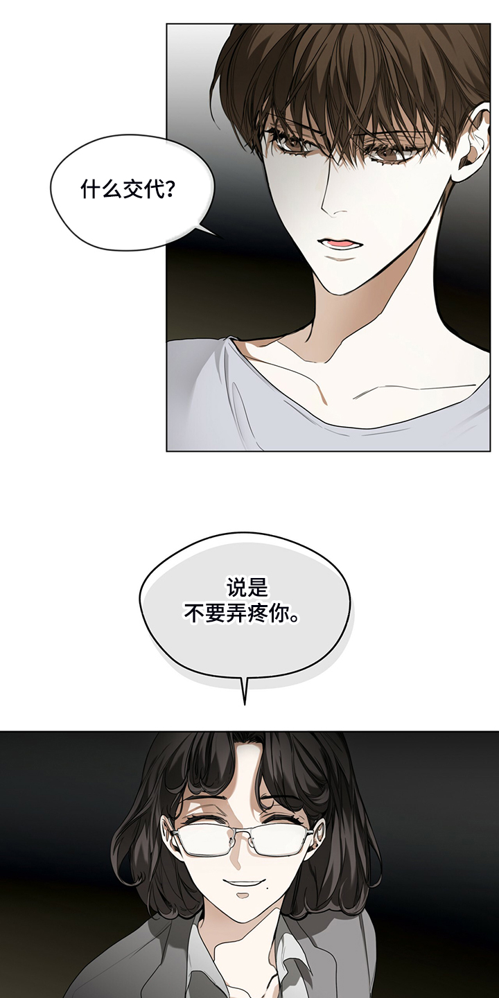 赌徒深渊漫画,第43话2图