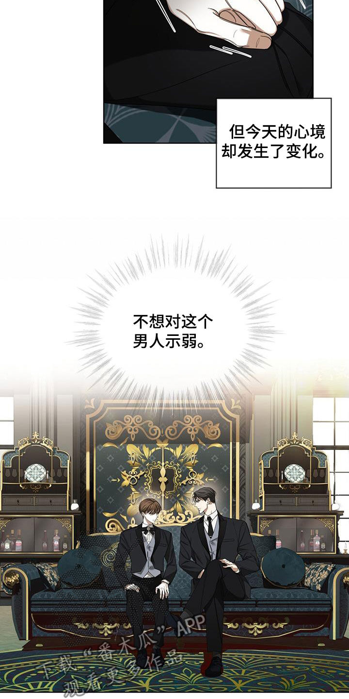 赌徒深渊漫画,第123话2图