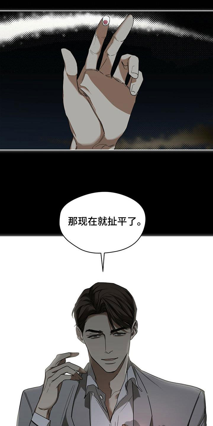 赌徒深渊漫画,第69话2图