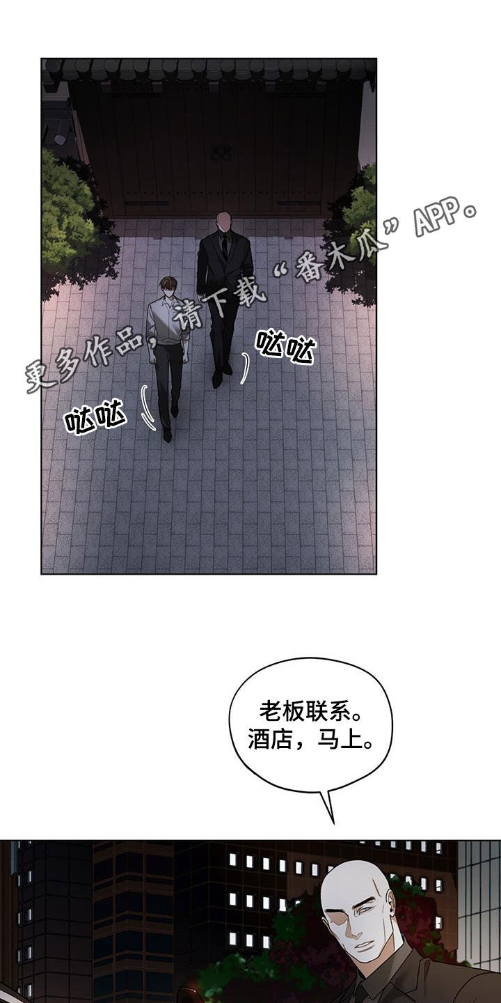赌徒深渊漫画,第156话1图