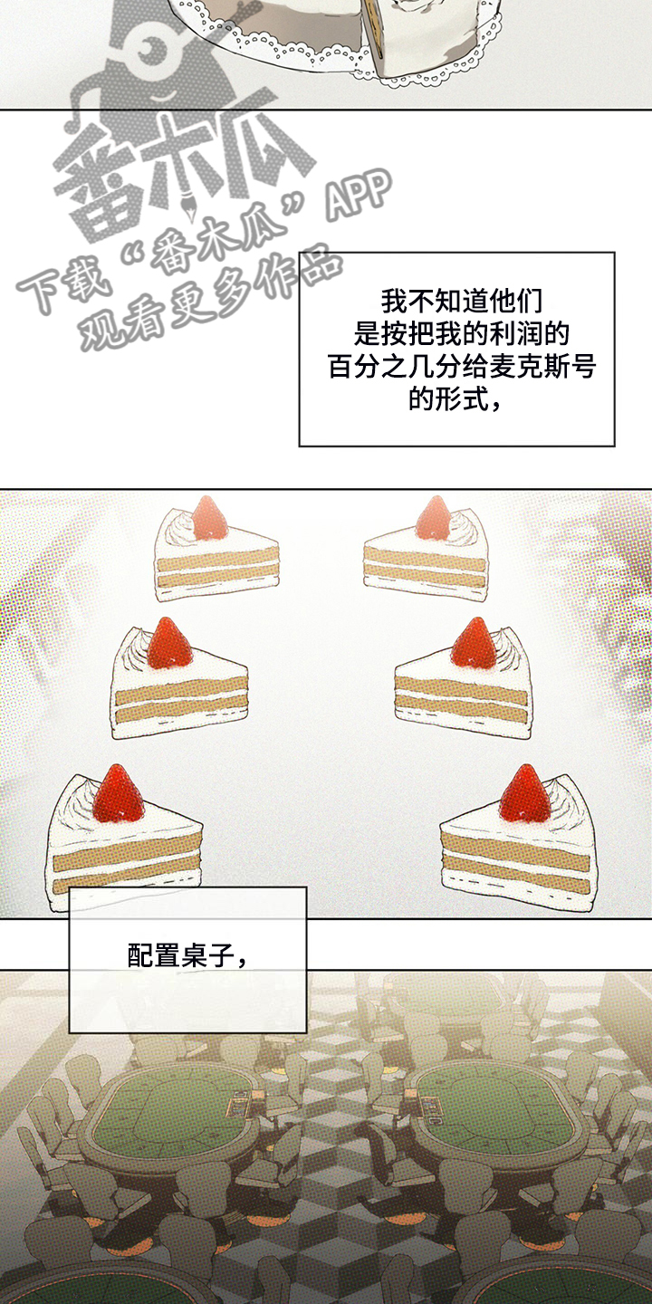 赌徒必看的100个自述漫画,第57话2图