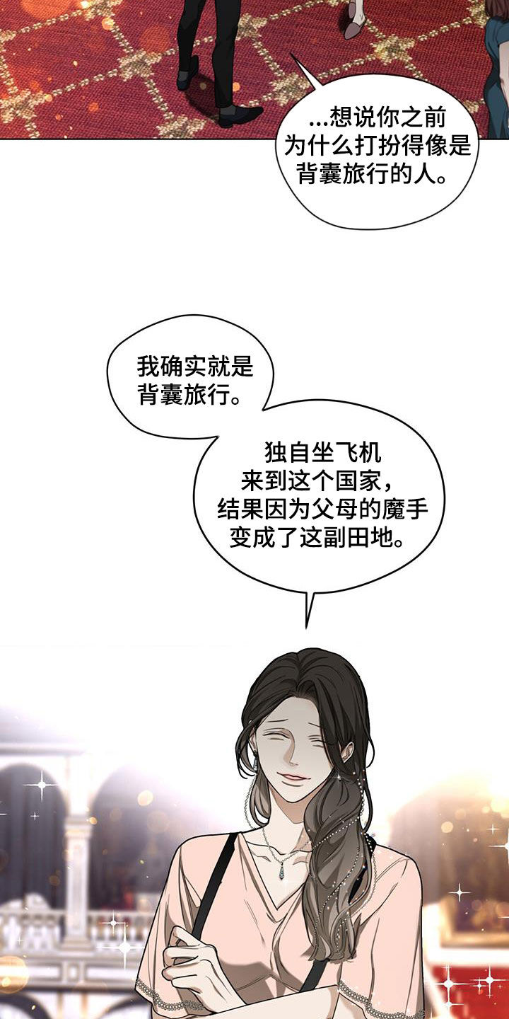 赌徒深渊漫画,第127章：【第二季】腐烂的种子2图