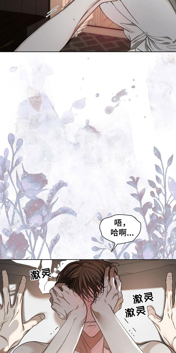 赌徒深渊漫画,第107话1图