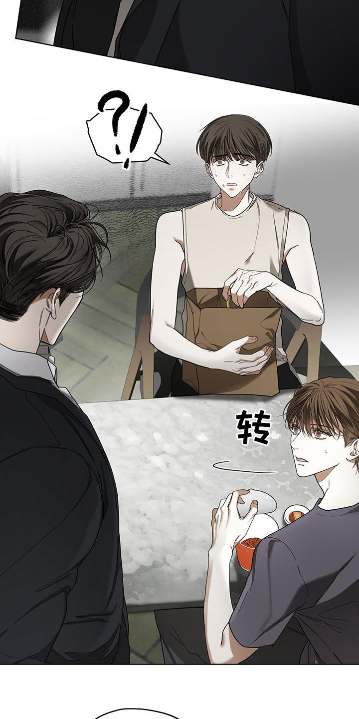 赌徒深渊漫画,第148话1图