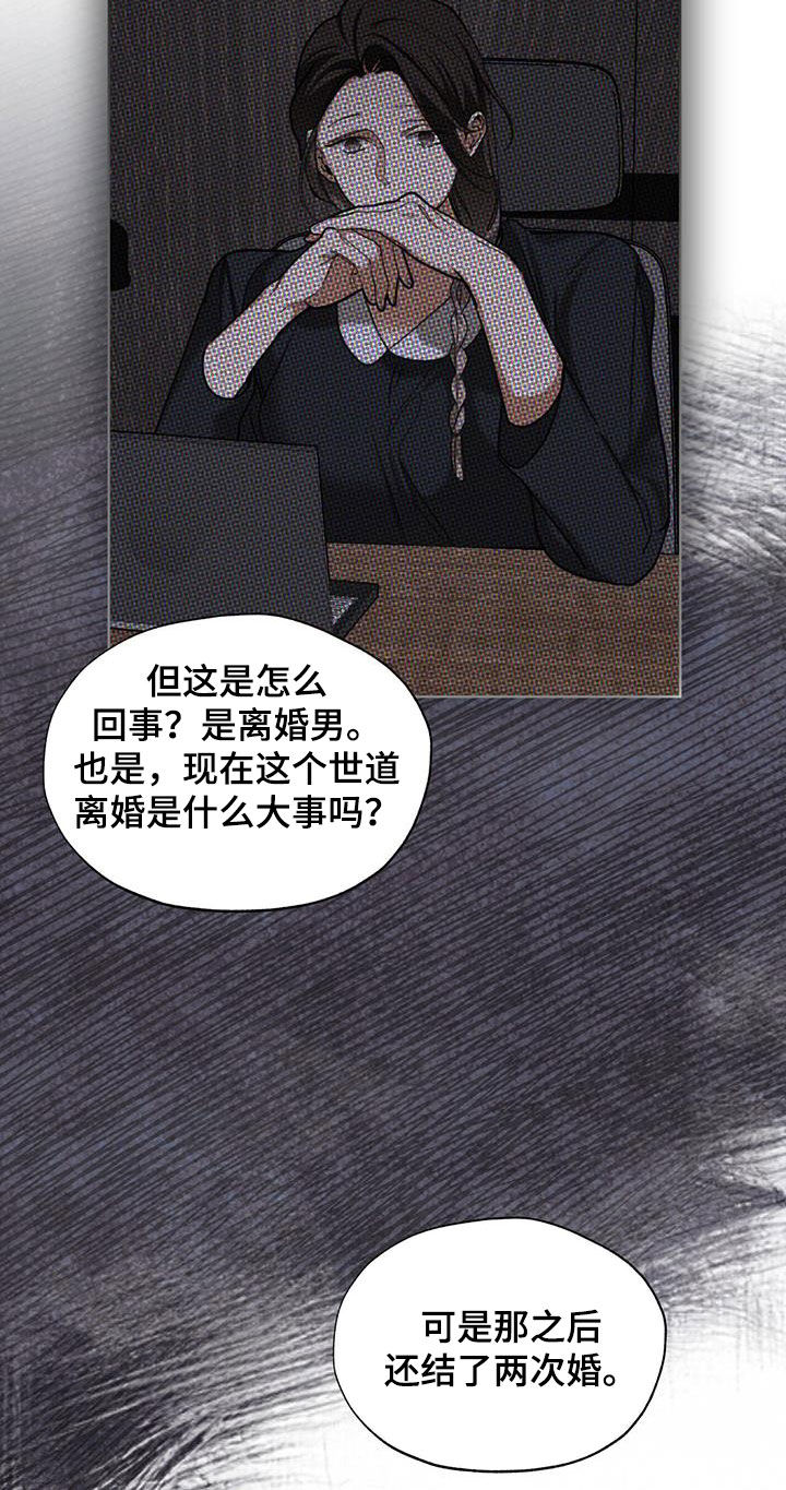 赌徒深渊漫画,第129话2图