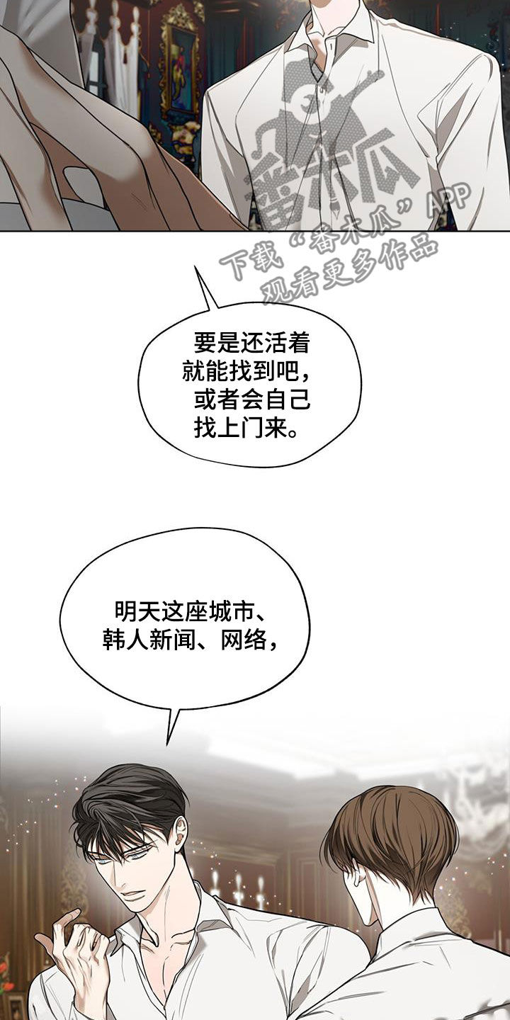 赌徒深渊漫画,第131章：【第二季】长这么好看干嘛1图