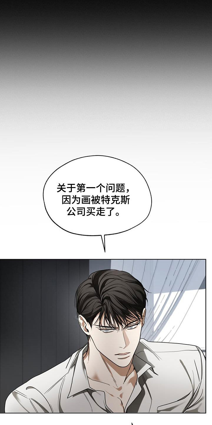 赌徒深渊漫画,第109话2图