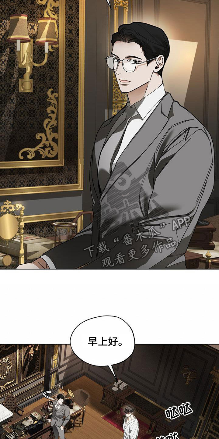 赌徒深渊漫画,第138话1图
