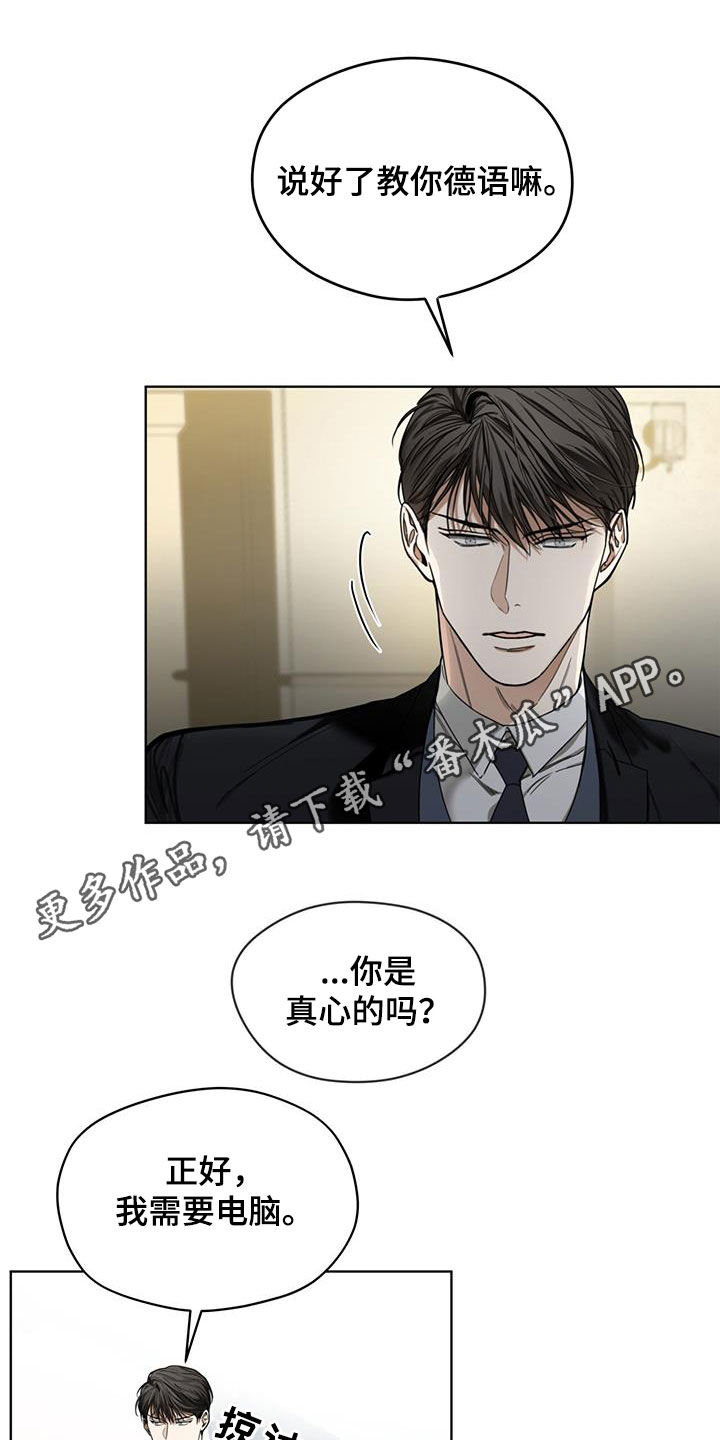 赌徒深渊漫画,第83话1图