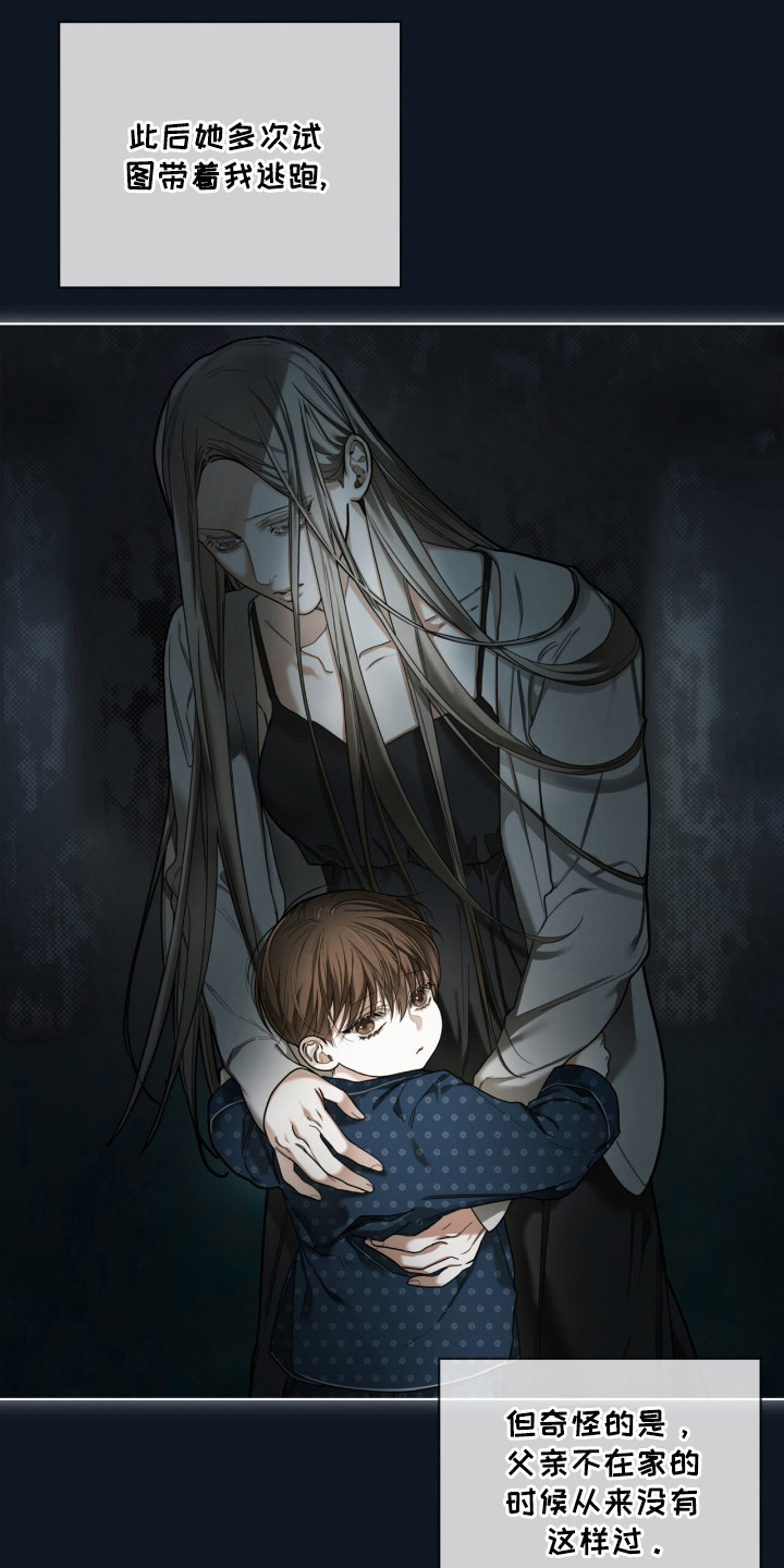 赌徒深渊漫画,第177话1图