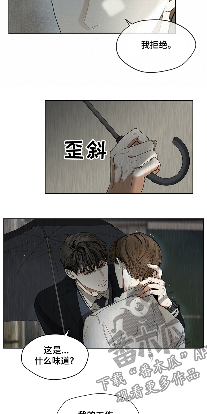 赌徒深渊漫画,第31话2图