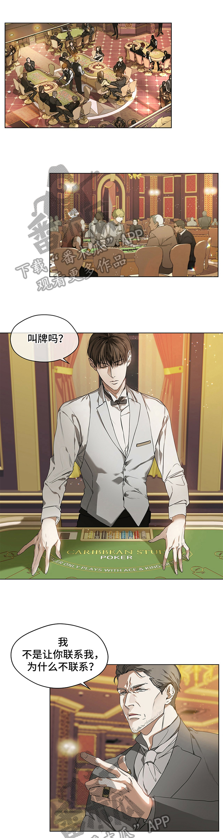 赌徒深渊漫画,第5话1图