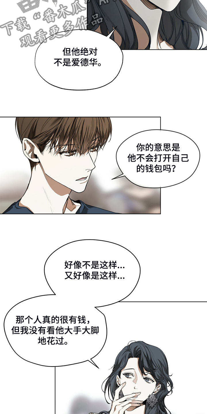 赌徒深渊漫画,第38话1图