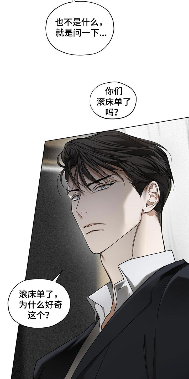 赌徒深渊漫画,第148话2图