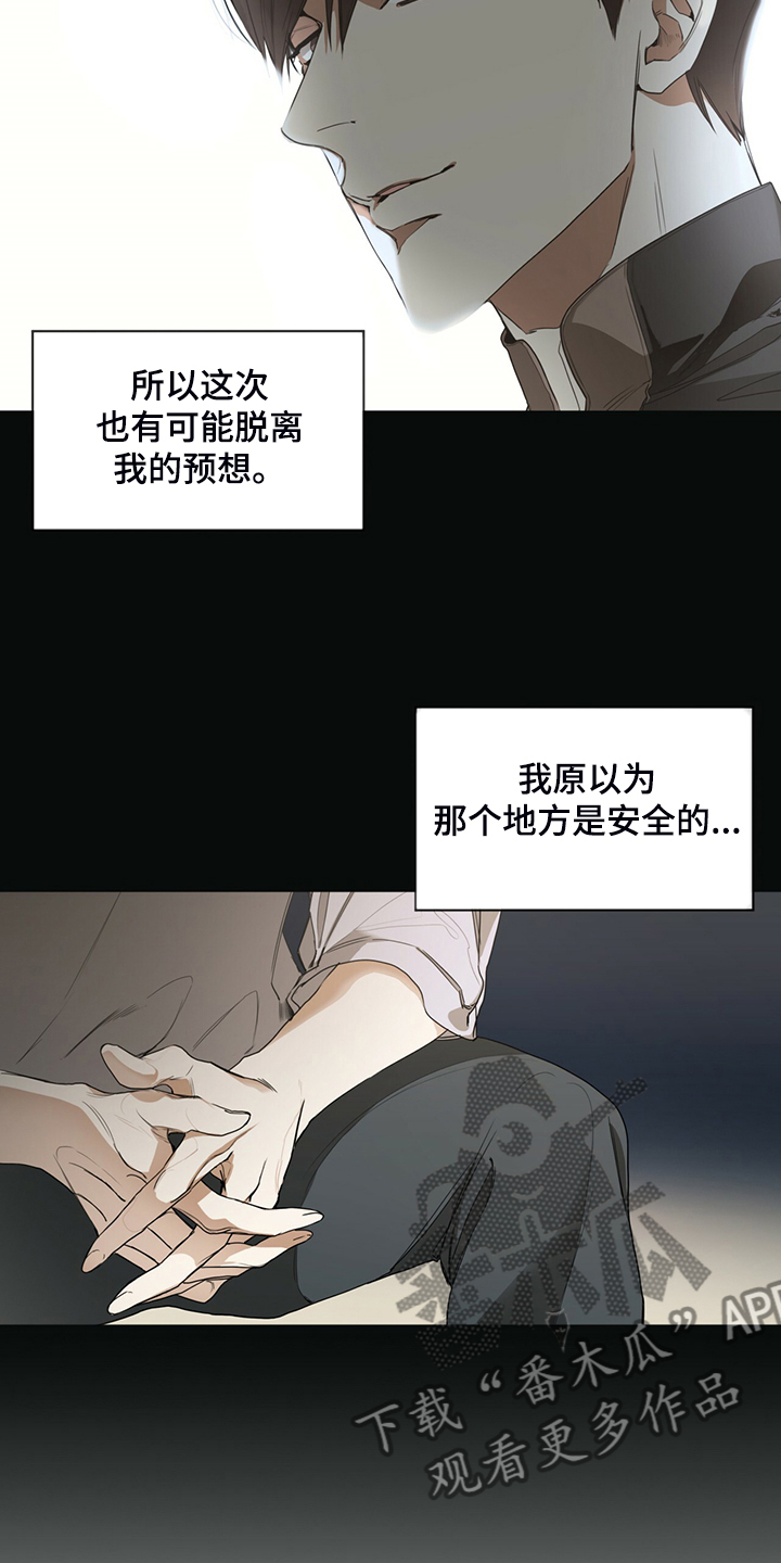 赌徒深渊漫画,第41话1图