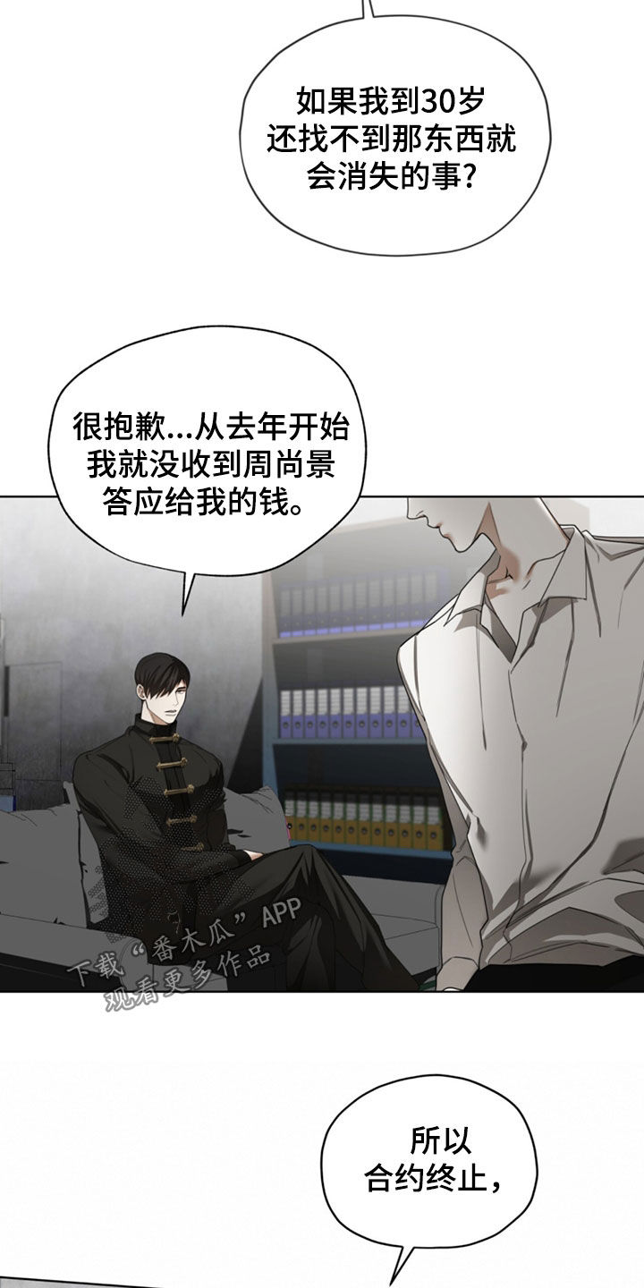 赌徒深渊漫画,第145话1图
