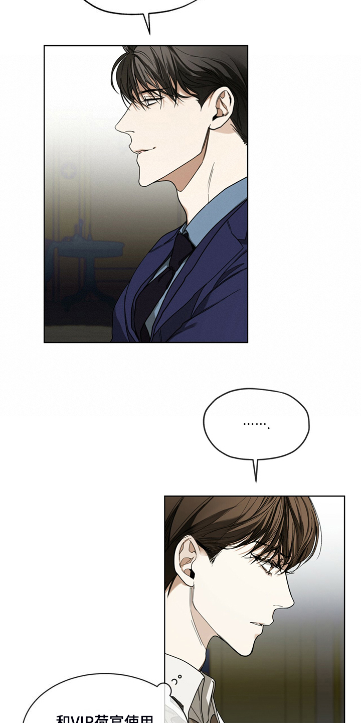 赌徒必看的100个自述漫画,第57话2图
