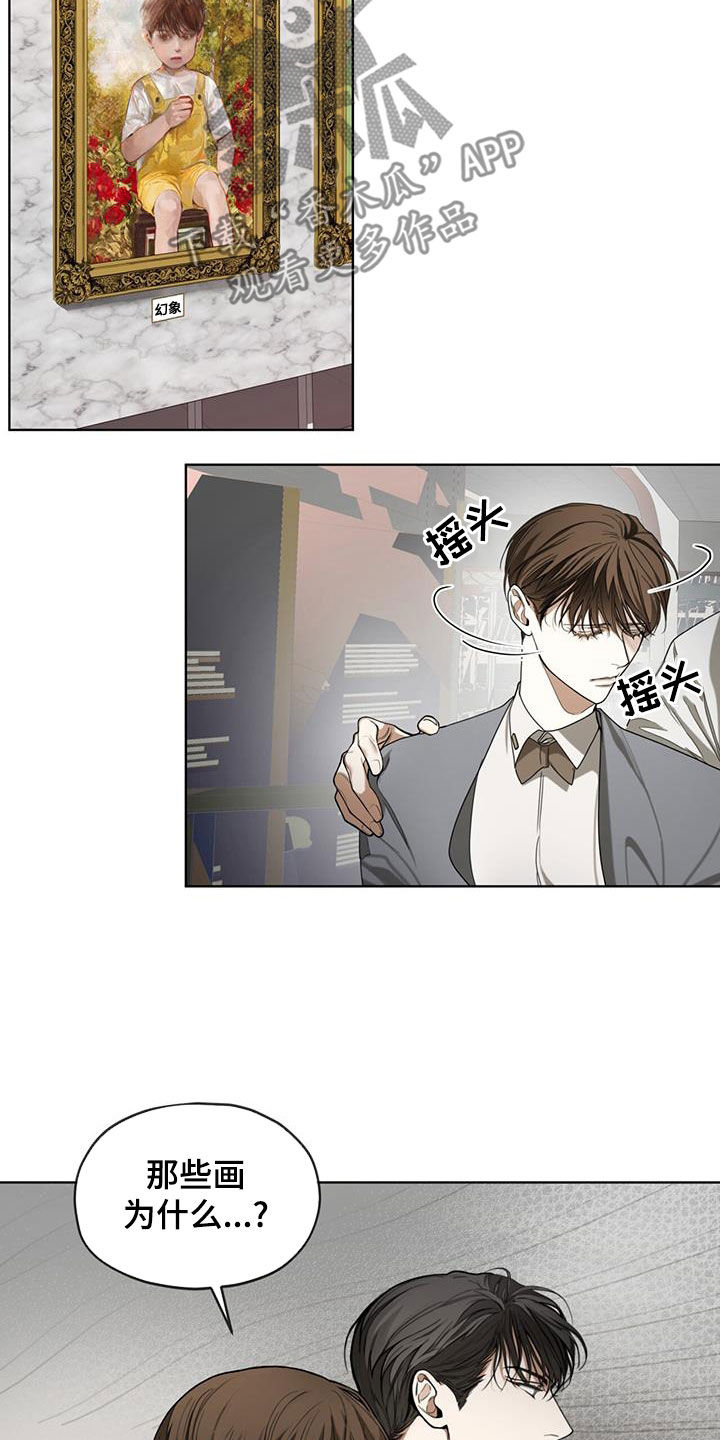赌徒深渊漫画,第102话1图