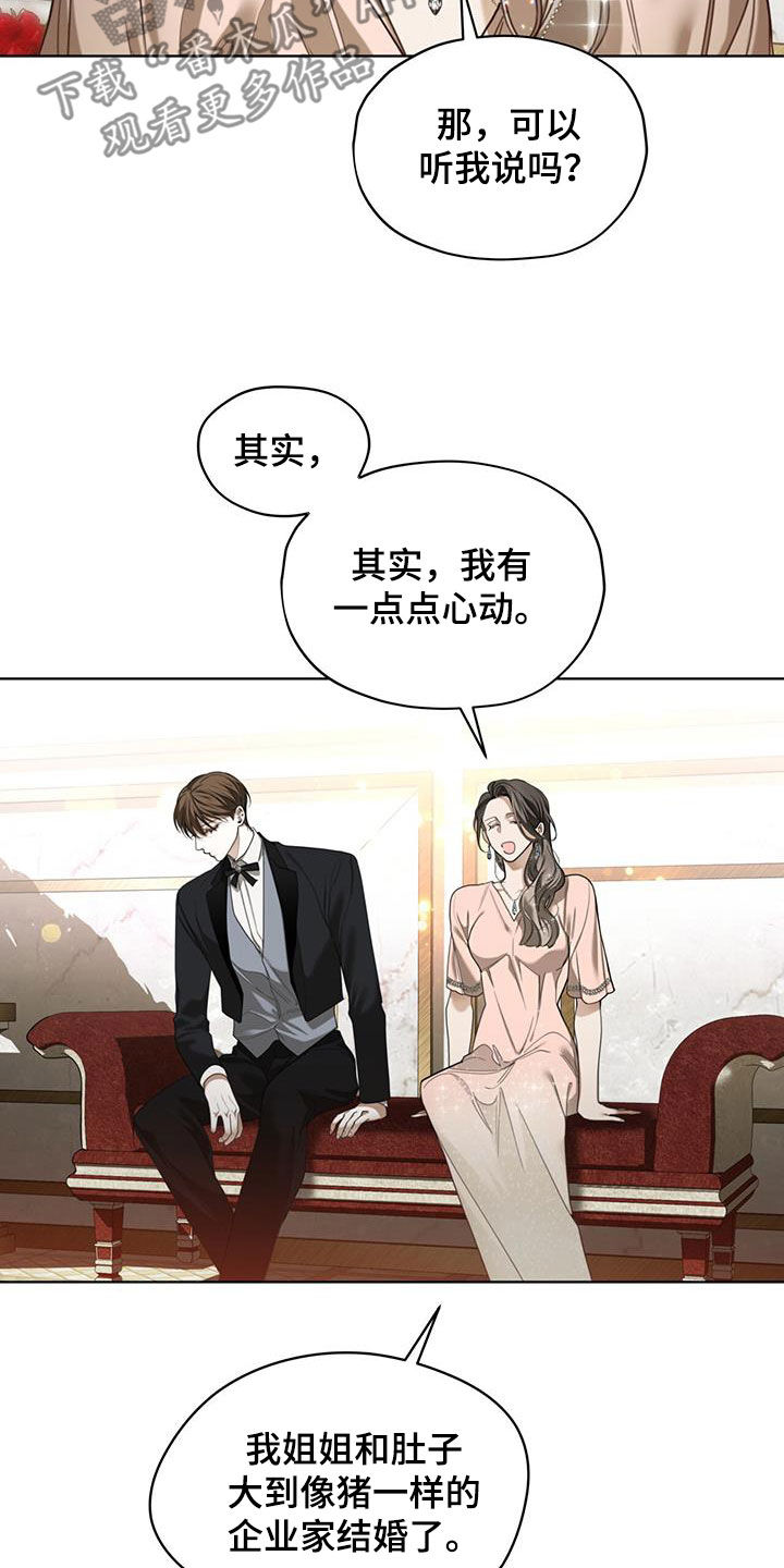 赌徒深渊漫画,第129话1图
