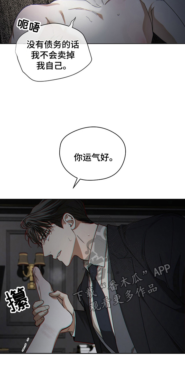 赌徒深渊漫画,第187话2图