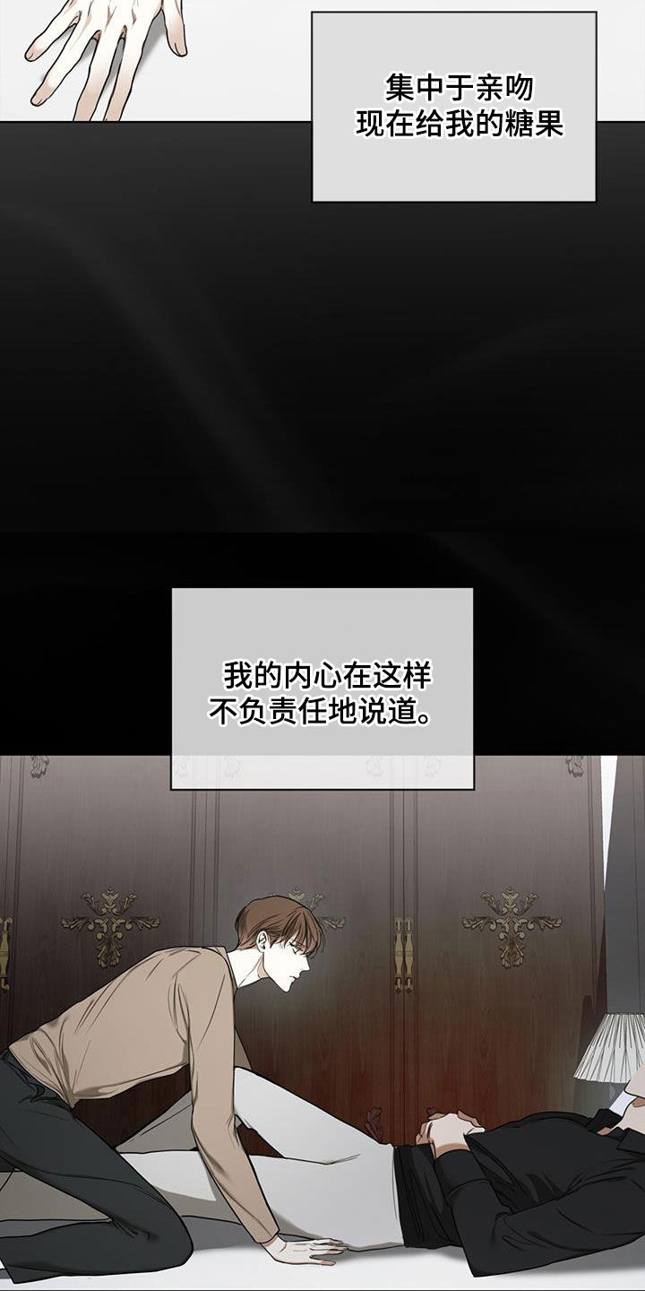 赌徒深渊漫画,第93话2图