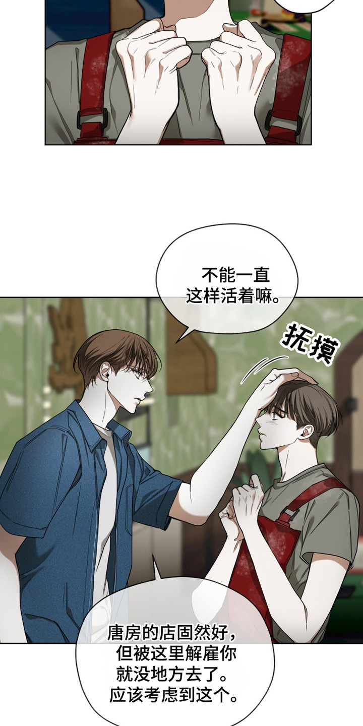 赌徒深渊漫画,第188话2图
