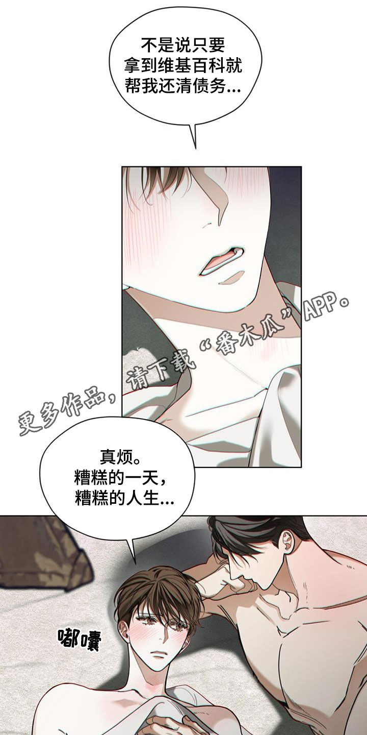 赌徒深渊漫画,第138话1图