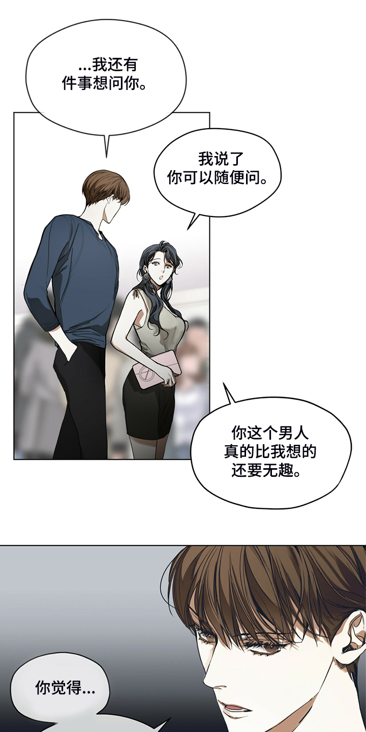 赌徒深渊漫画,第38话1图