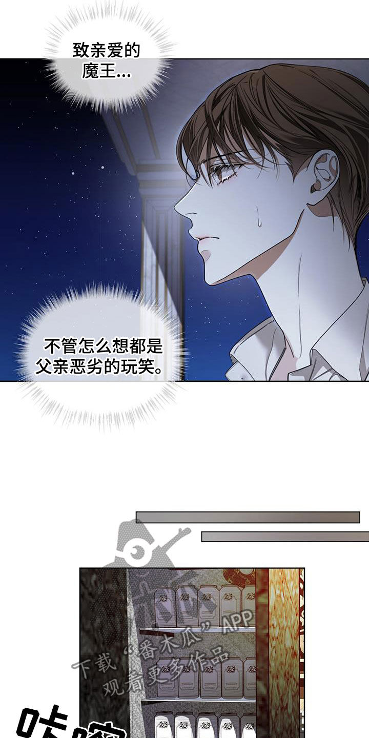 赌徒深渊漫画,第130话2图