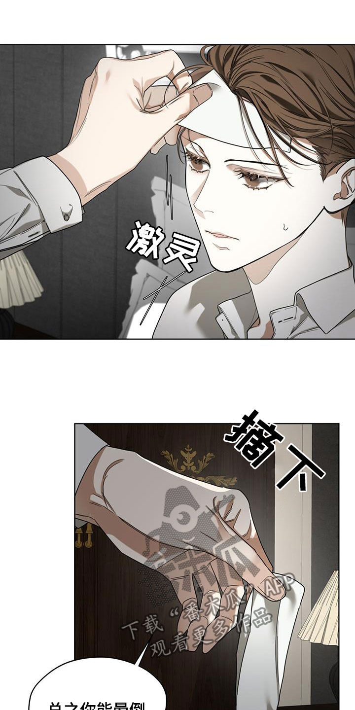 赌徒深渊漫画,第103话2图