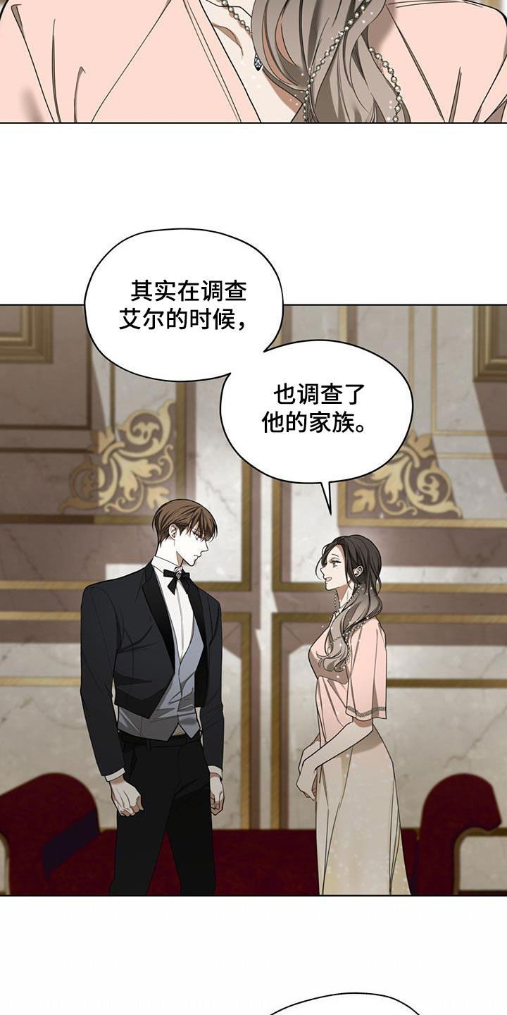 赌徒深渊漫画,第130章：【第二季】老大哥1图