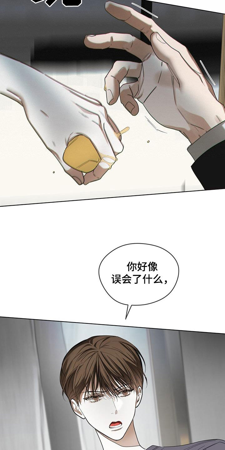 赌徒深渊漫画,第149话2图