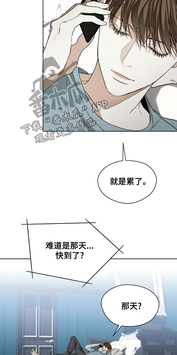 赌徒深渊漫画,第77话1图