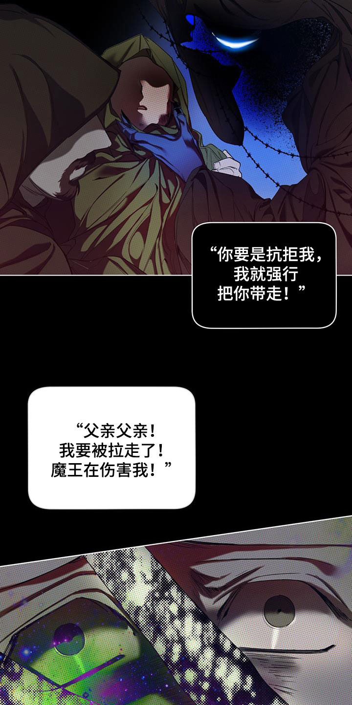 赌徒深渊漫画,第126话2图