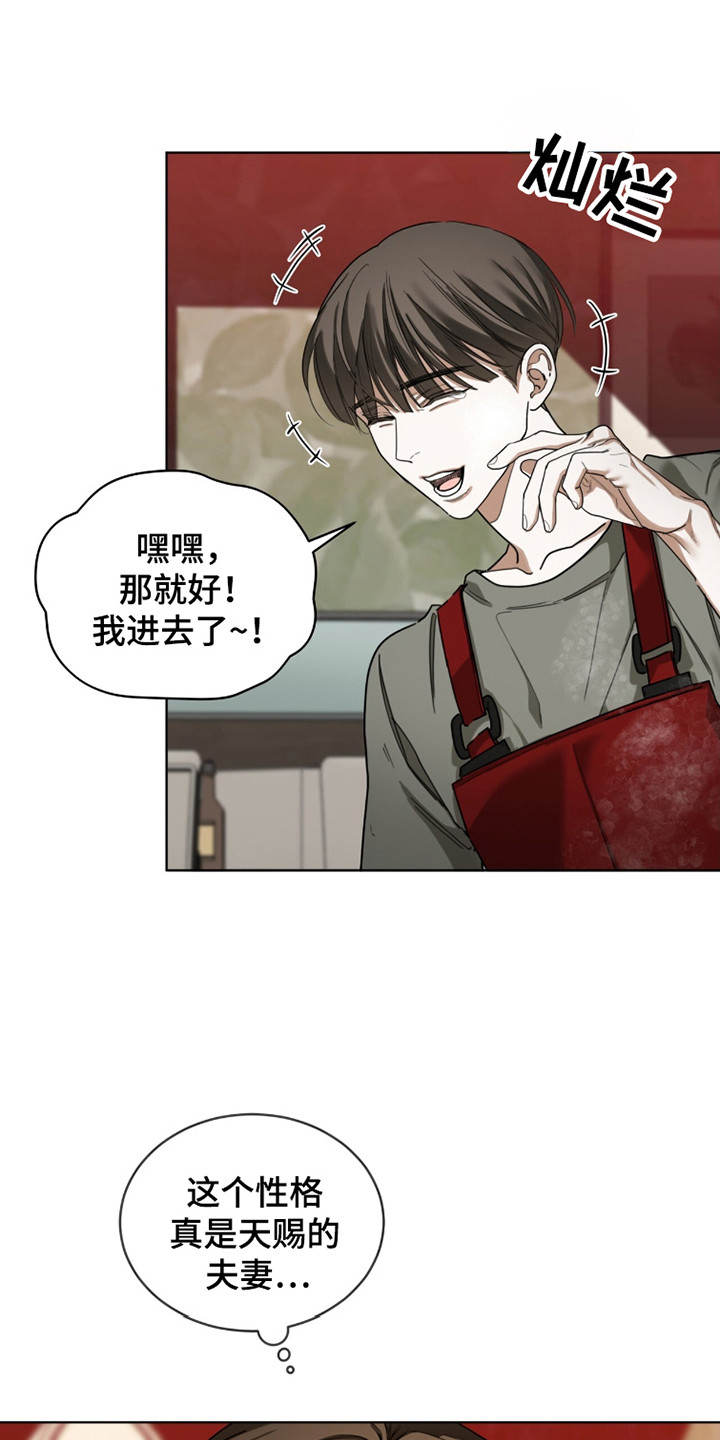 赌徒深渊漫画,第188话1图