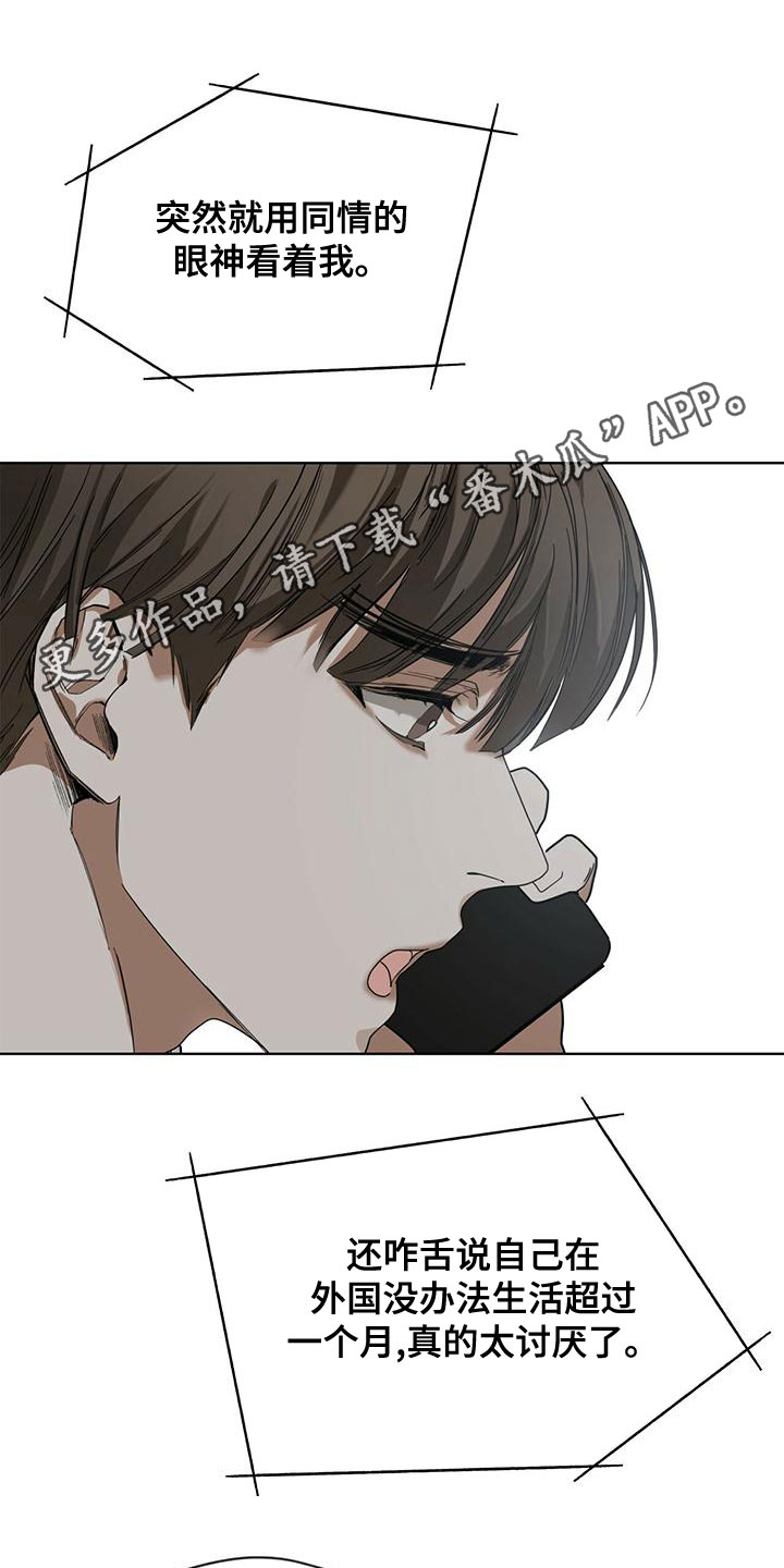 赌徒深渊漫画,第77话1图
