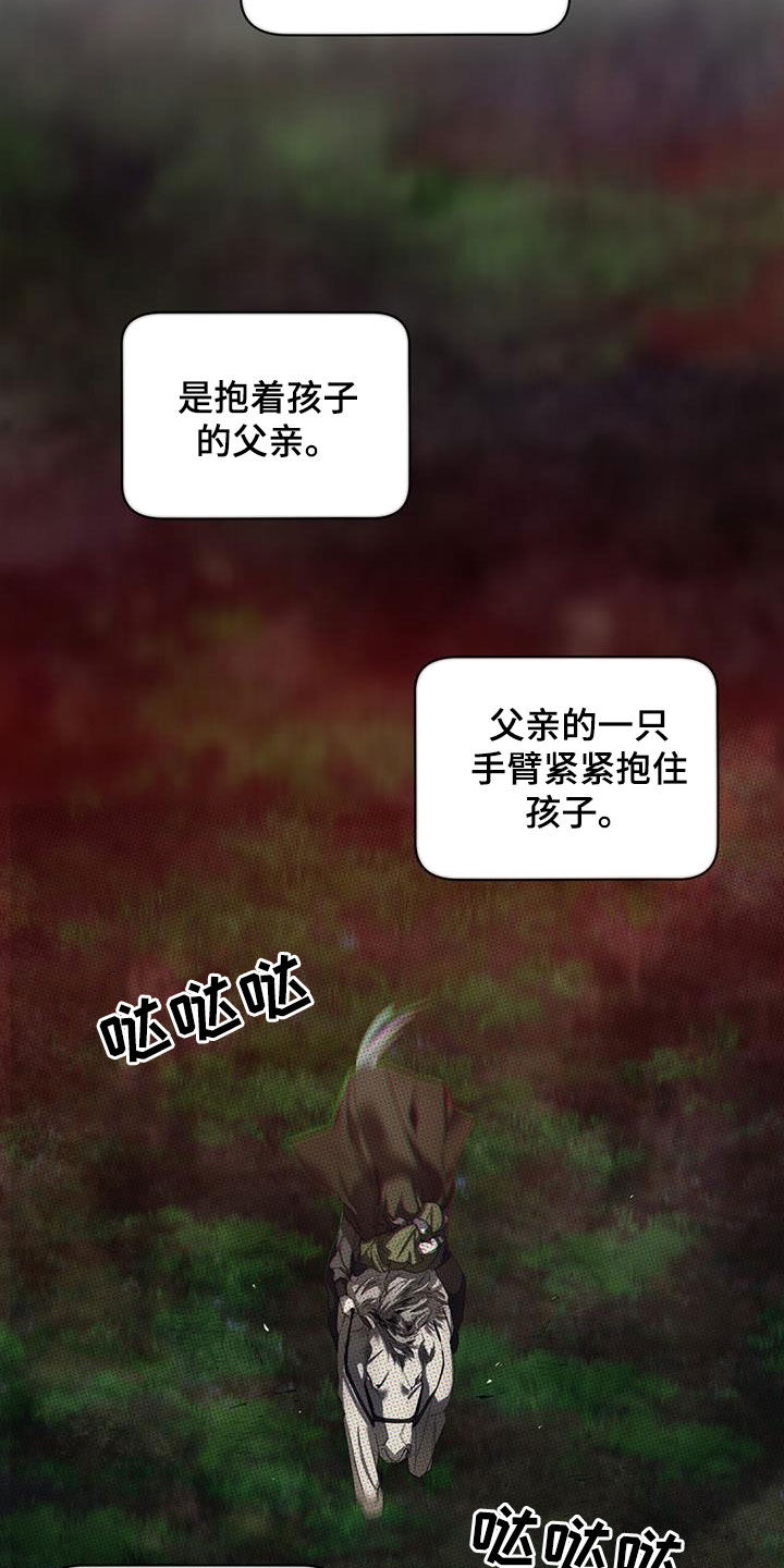 赌徒深渊漫画,第126章：【第二季】寄信人2图